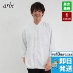G-7739 チトセ(アルベ) 和風 七分袖シャツ(男女兼用)