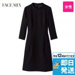 FM8000L FACEMIX/PAMIO(パミオ) ワンピース 無地