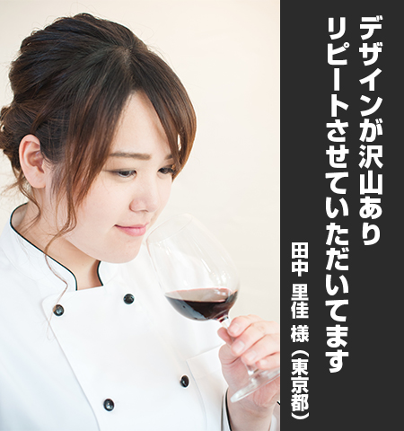 田中 里佳 様からの声の写真