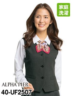 ウールを使用した上品な無地ベスト アルファピアUF2507