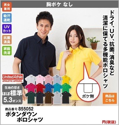 定番のボタンダウンポロシャツ