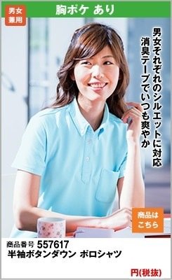 消臭テープ付きでさわやかな一枚