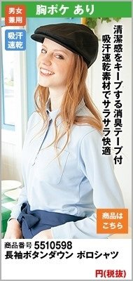 飲食店におすすめでサラサラ快適