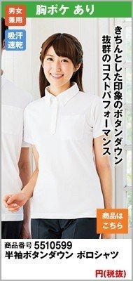 コストパフォーマンスのよいボタンダウン