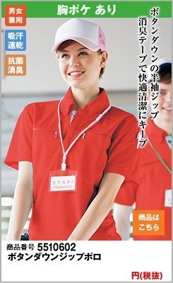 運送業の方にオススメのボタンダウン