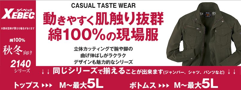 AW2140シリーズ