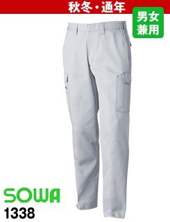 1338 桑和 ノータック脇ゴム入りカーゴパンツ