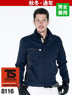 8116 TSデザイン 製品制電ACTIVE ジャケット(JIS T8118適合)
