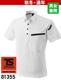 81355 TSデザイン ワークニットショートポロシャツ