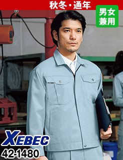 1480 ジーベック T/Cツイル長袖ブルゾン