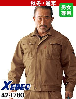 1780 ジーベック KAKUDA 長袖ブルゾン