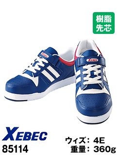 85114 ジーベック スーパーめちゃ軽セーフティシューズ 樹脂先芯