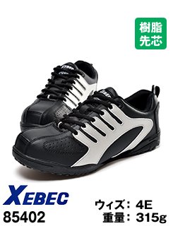 85402 ジーベック ツートーンセフティシューズ 樹脂先芯