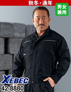 8880 ジーベック KAKUDA ストレッチ長袖ブルゾン