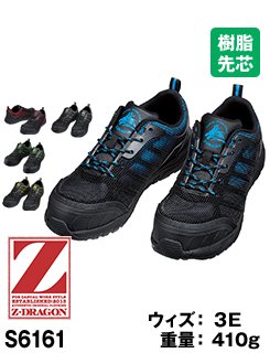 サイドのグラデーションがアクセントのスポーツテイスト・Z-DRAGON S6161
