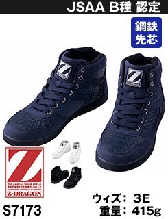 アッパー素材の柄が高級感を醸し出すカジュアルテイストが人気・Z-DRAGON S7173