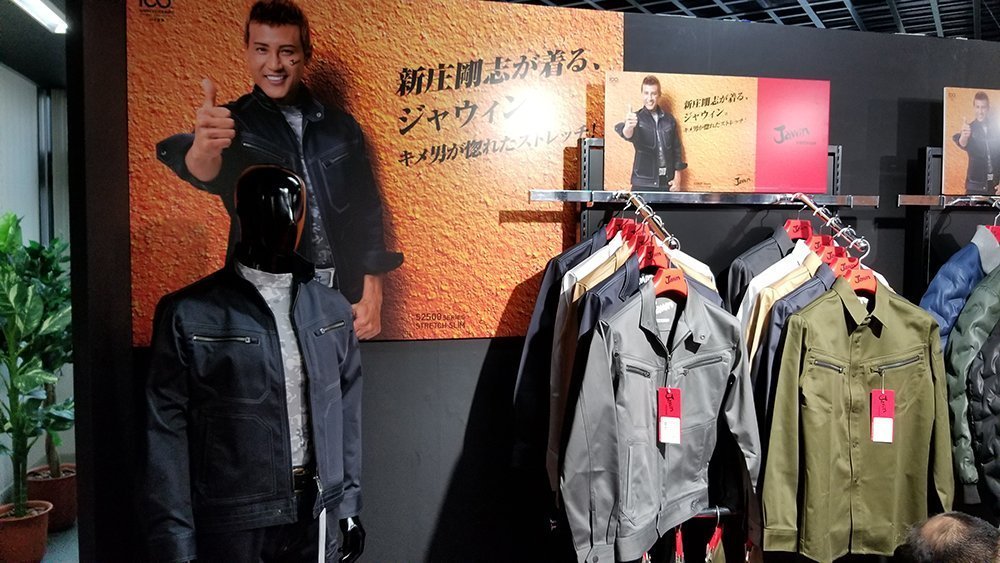 自重堂Jawin52500のストレッチ作業服