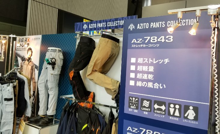 アイトスAZ-7843ストレッチカーゴパンツ
