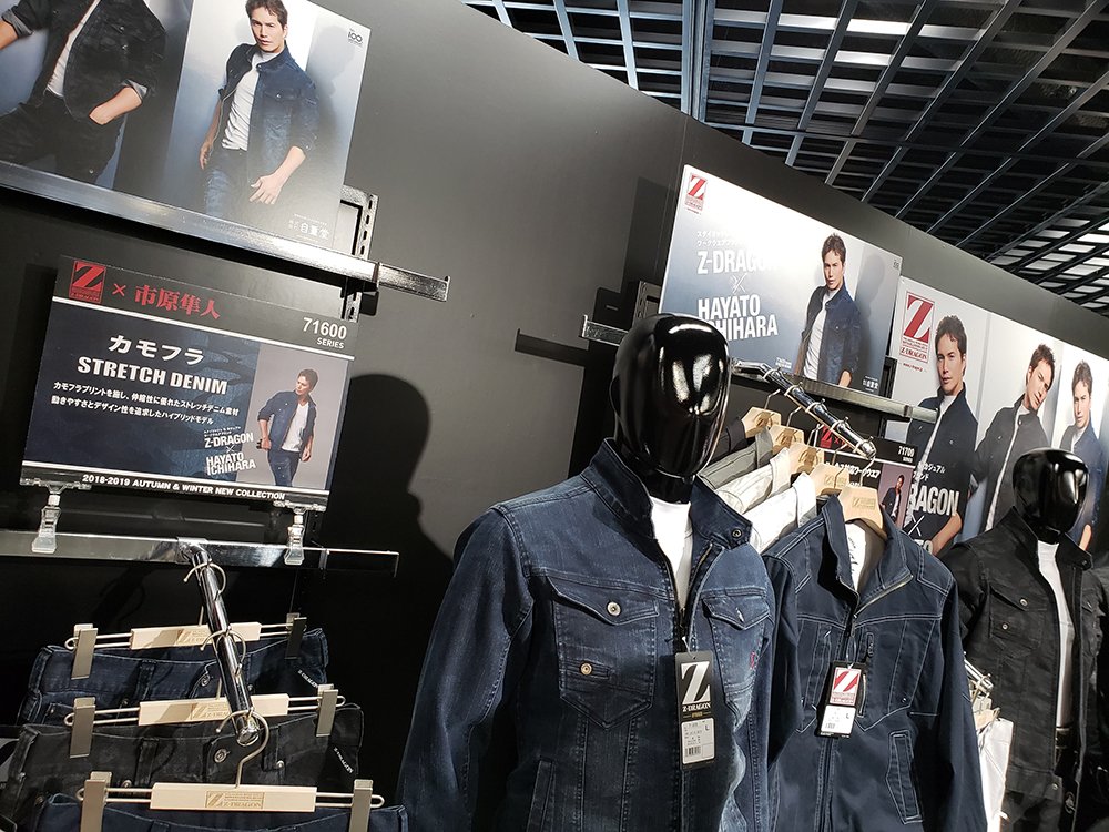 市原隼人を起用したZ-DRAGONのデニム作業服