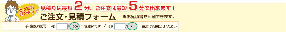 ネットで注文する