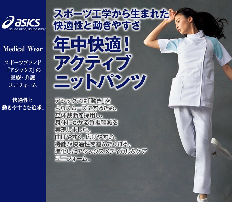 LKM101-0100 アシックス(asics) ブーツカットパンツ(女性用)