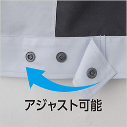 裾アジャスター