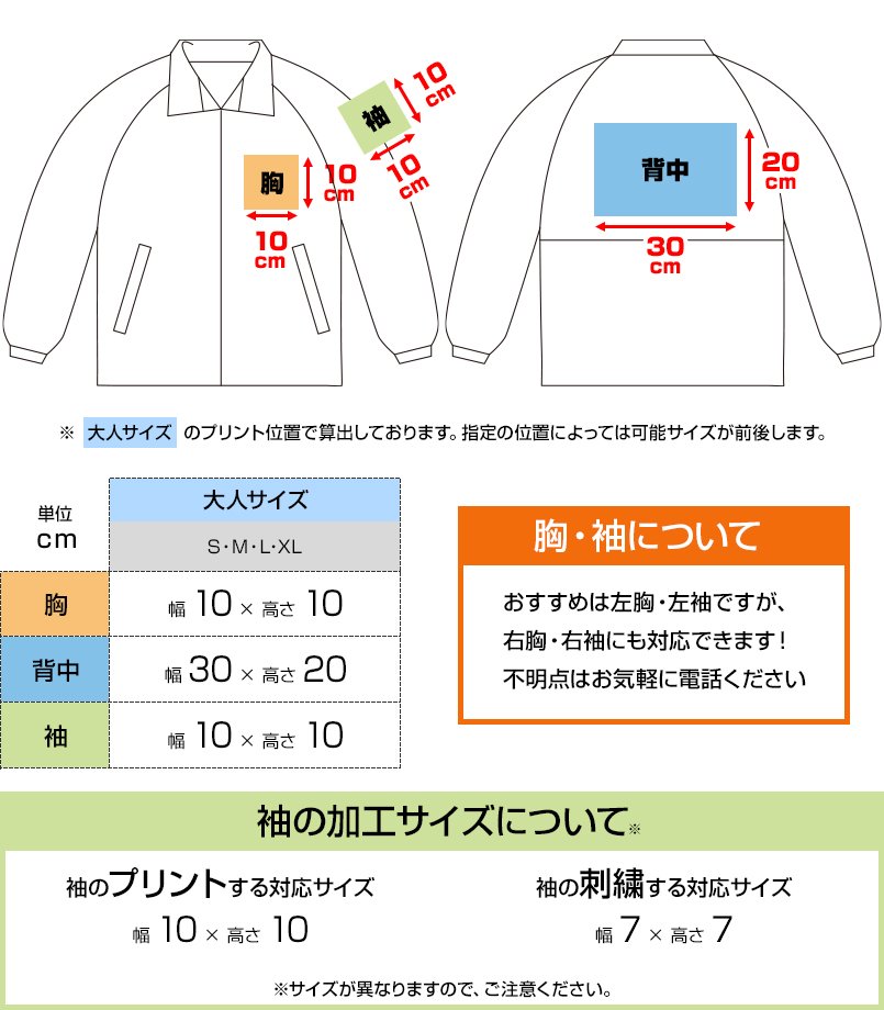 00033-ACにプリントできる範囲