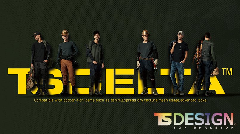 TS DESIGNのTS DELTAのコンセプト