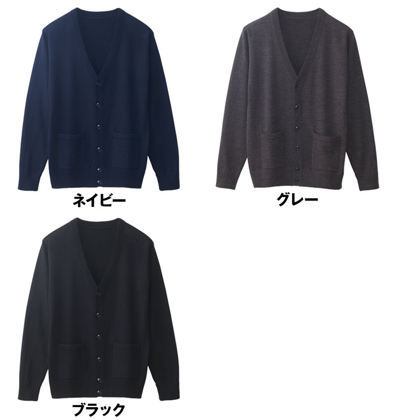 WH90419 自重堂WHISELメンズカーディガンのカラーバリエーション