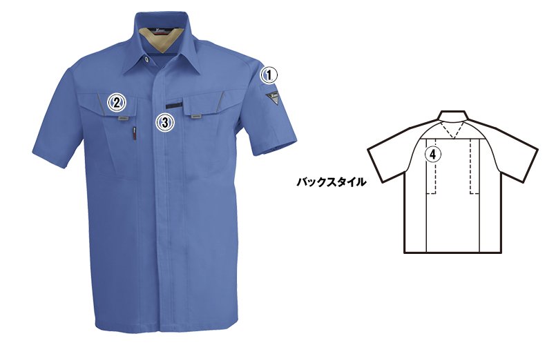 ジーベック 7562 商品詳細・こだわりPOINT
