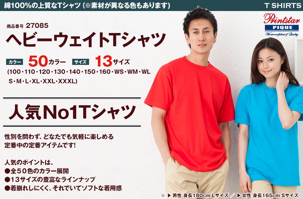 085-CVT ヘビーウェイトTシャツ