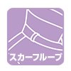 スカーフループ