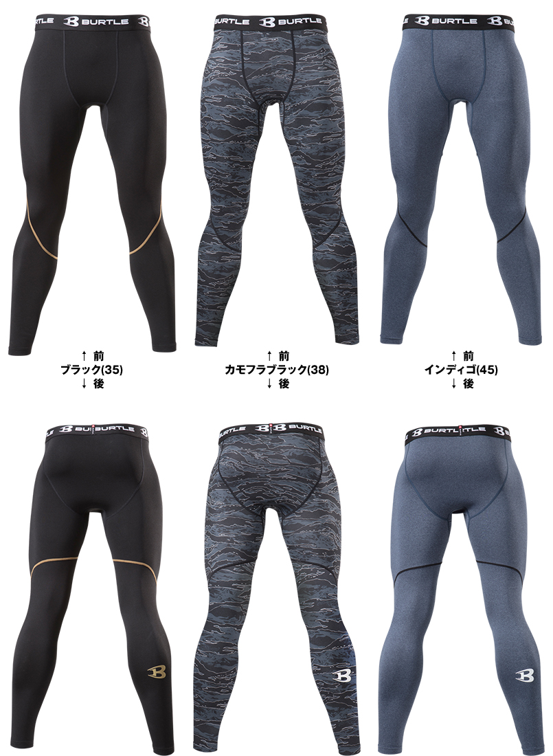 バートル 4044 ホットフィッテッドパンツ(男女兼用) 色展開