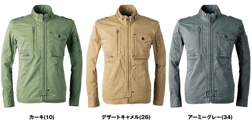 7890 アイズフロンティア 製品染めコットンストレッチワークジャケット 色展開