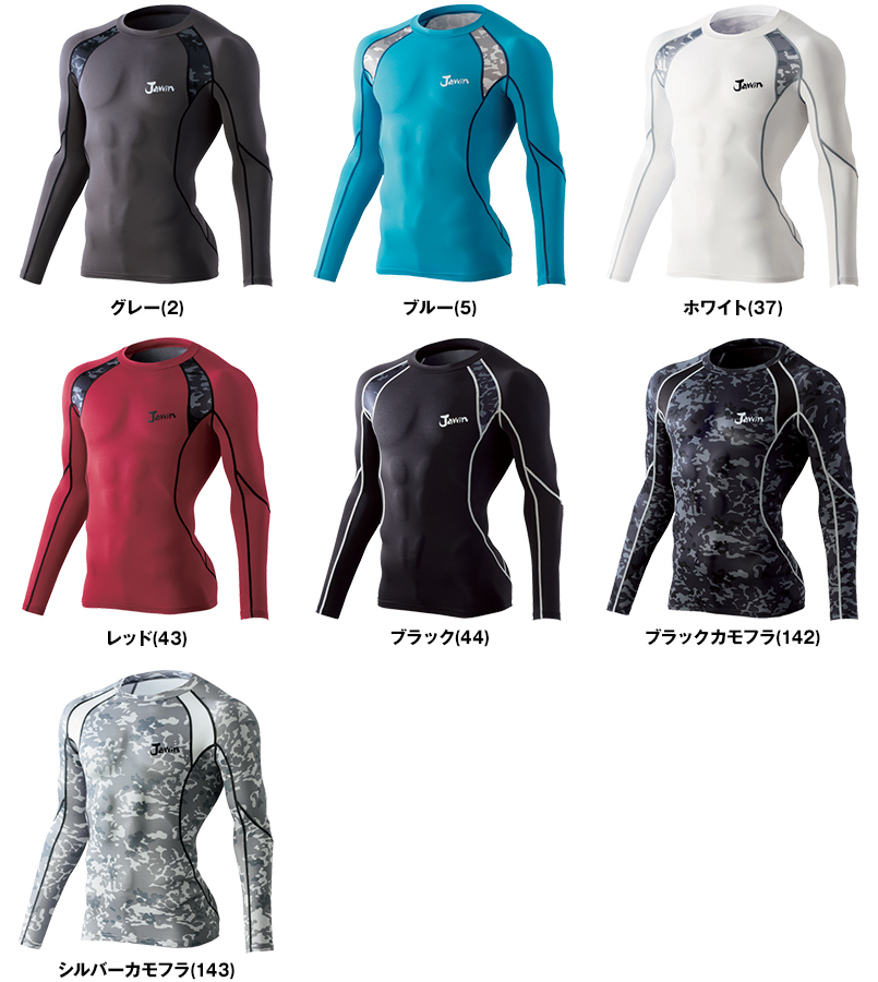 自重堂 52014 JAWIN 吸汗速乾ロンググスリーブ 色展開