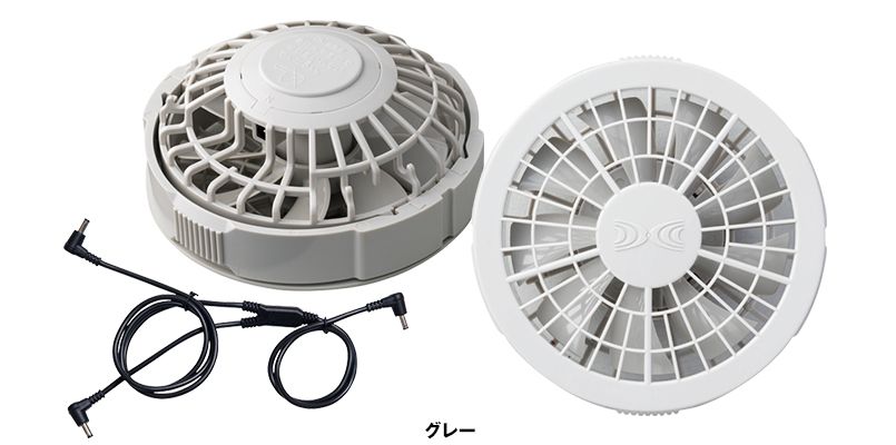 FANCB2GJ 空調服 ワンタッチファンケーブルセット グレー 色展開