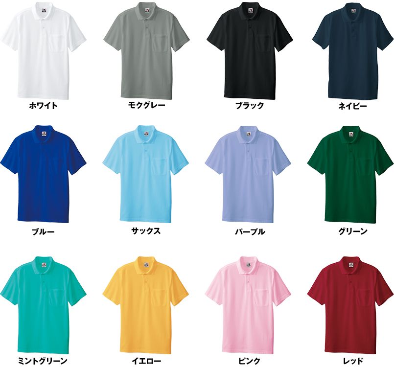 0027 桑和 T/Cポロシャツ(ポケ付き) 色展開
