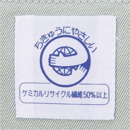 自重堂 80305 エコ低発塵製品制電スモック(JIS T8118適合) エコマーク