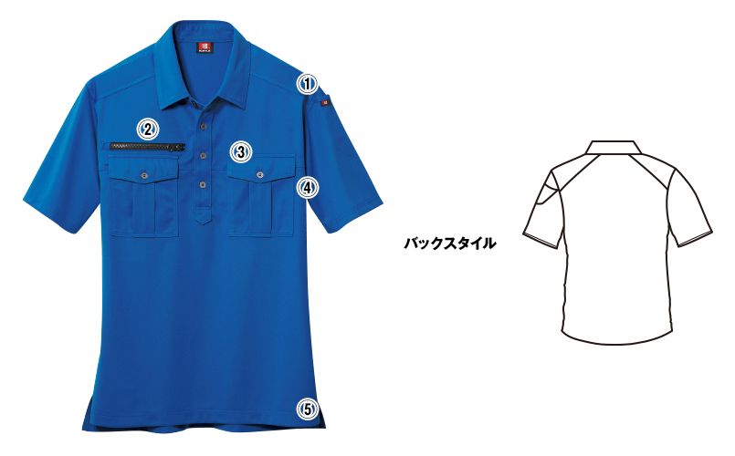 バートル 707 トリコット半袖ワークシャツ(男女兼用) 商品詳細・こだわりPOINT