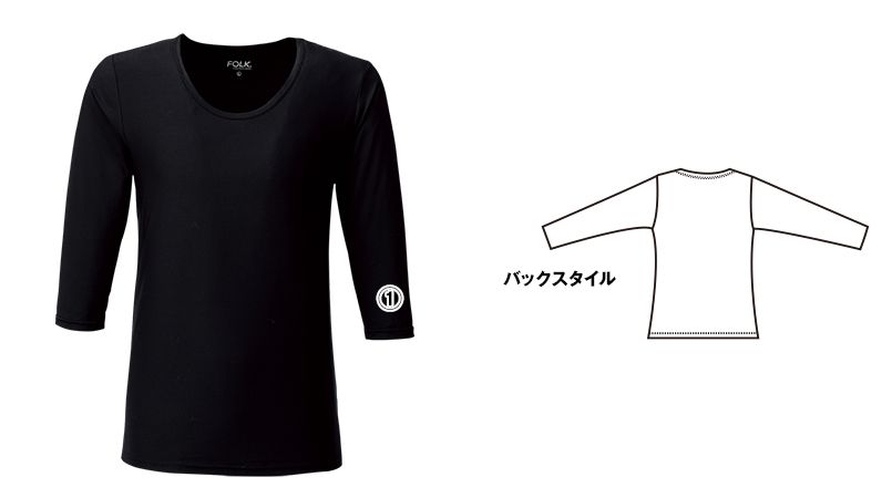 9002 FOLK(フォーク) 8分袖カットソー(男性用) 商品詳細・こだわりPOINT