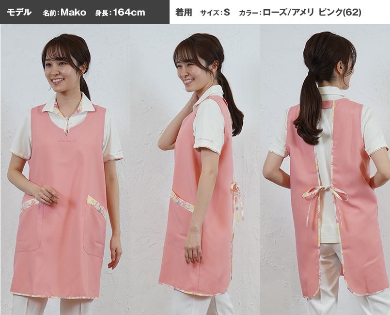 LW501 ローラ アシュレイ 胸当てエプロン(女性用)WLT モデル前後(レディース)