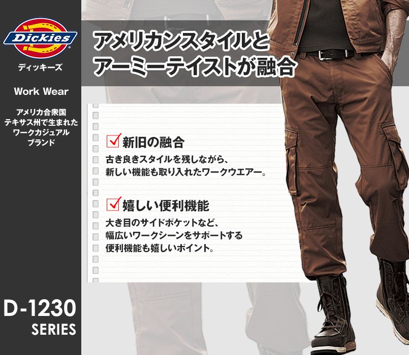 D-1235 Dickies カーゴパンツ