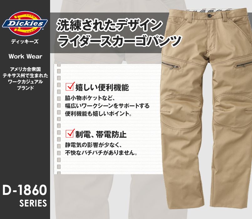 D-1865 Dickies カーゴパンツ