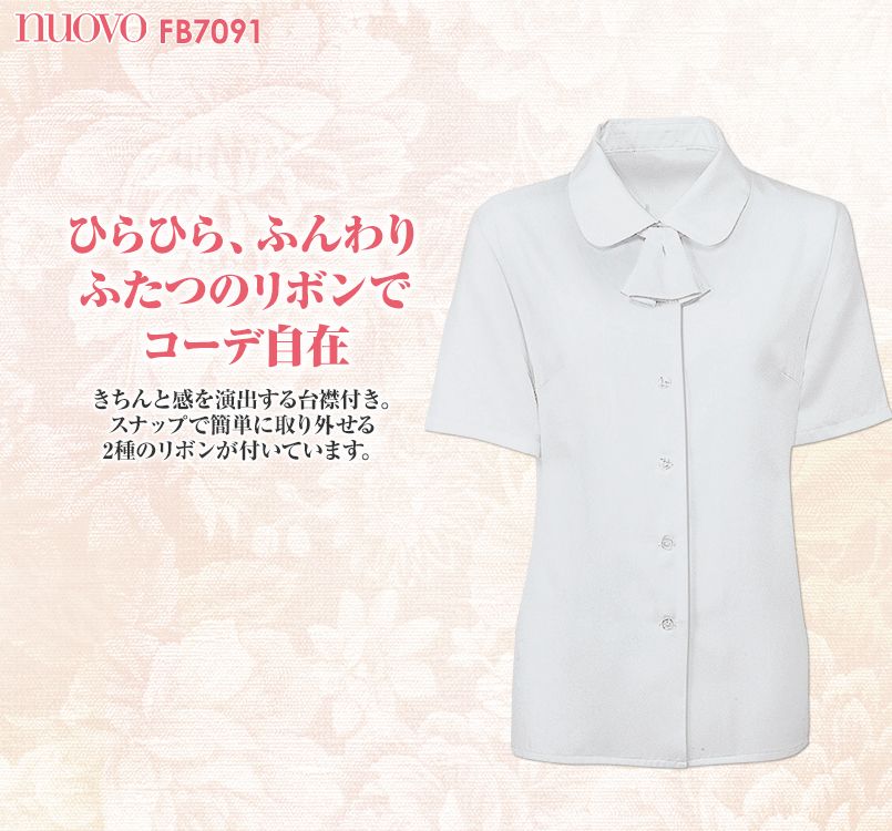 FB7091 nuovo(ヌーヴォ) 半袖ブラウス リボン2つ付 FDミニダイヤ
