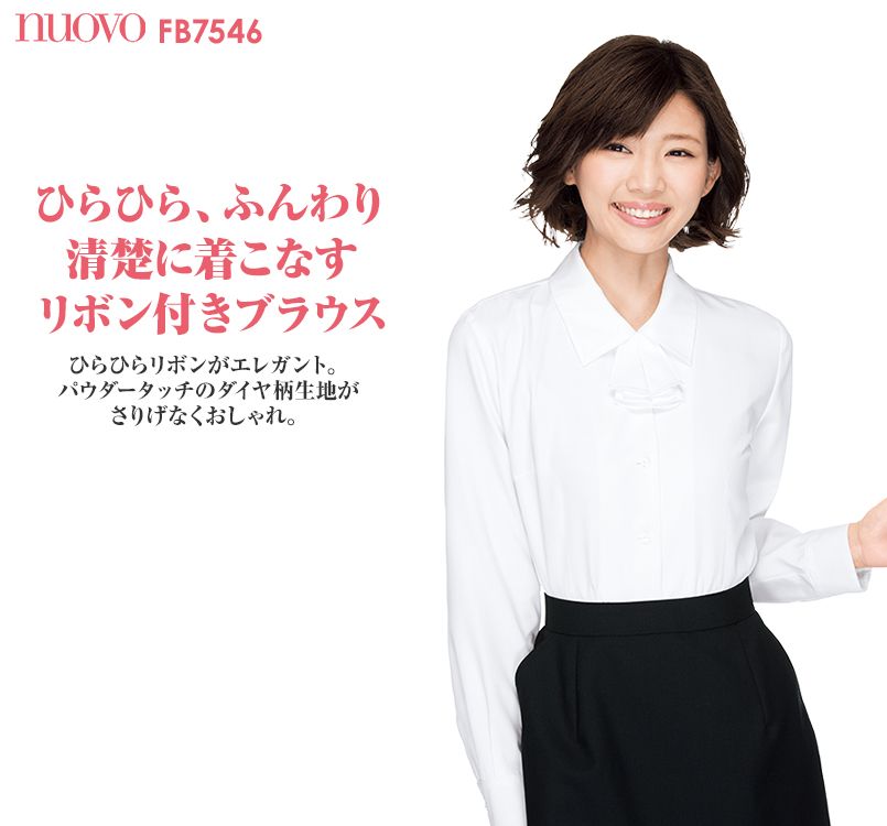 FB7546 nuovo(ヌーヴォ) 長袖ブラウス リボン付 FDミニダイヤ