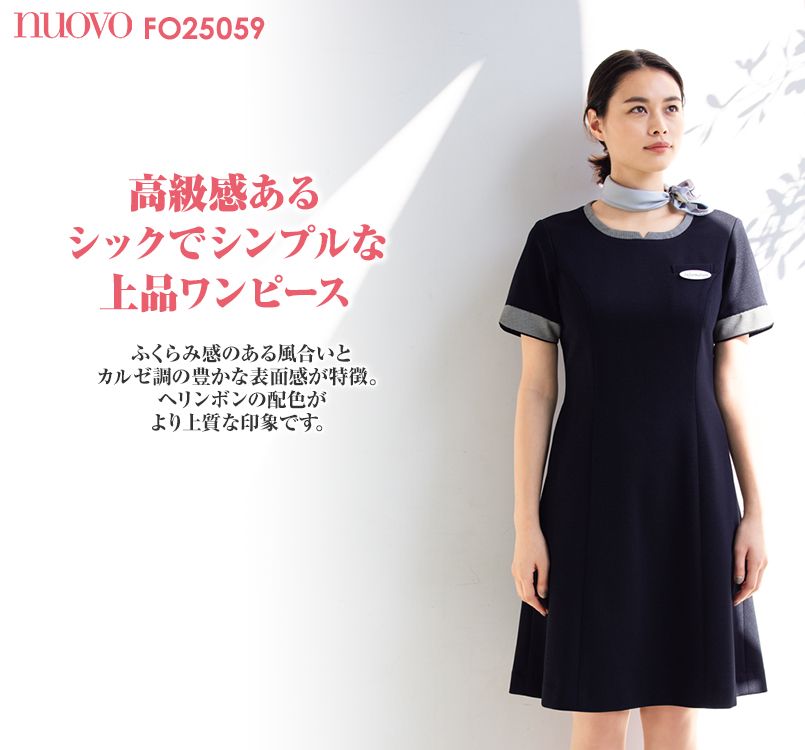 FO25059 nuovo(ヌーヴォ) ニットワンピース(女性用)