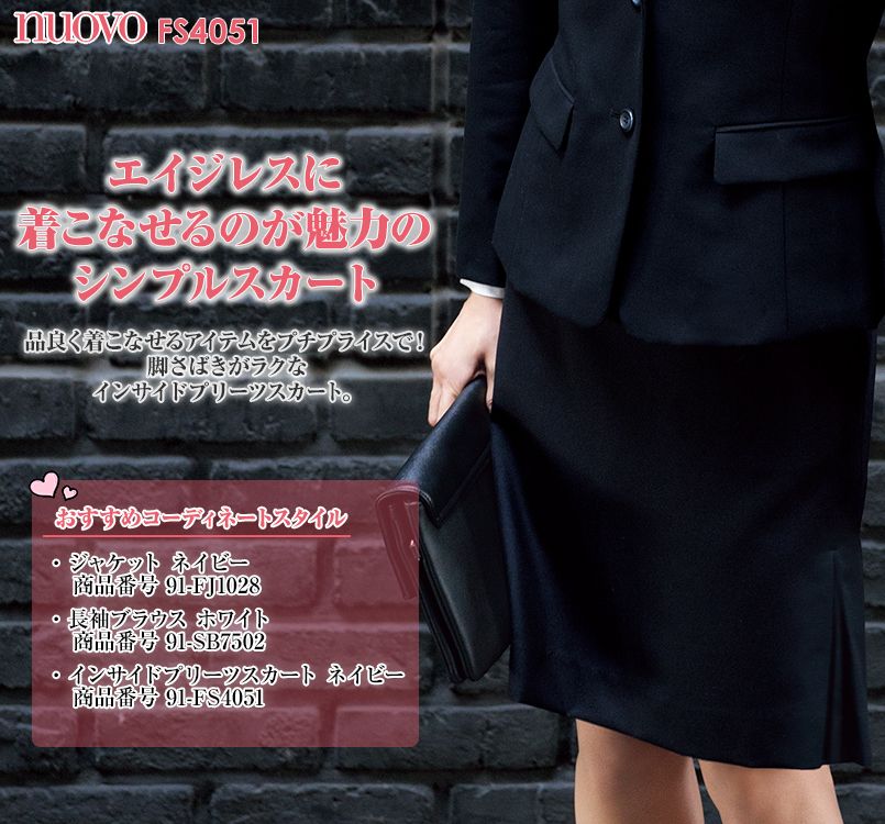 FS4051 nuovo(ヌーヴォ) プリーツスカート 無地