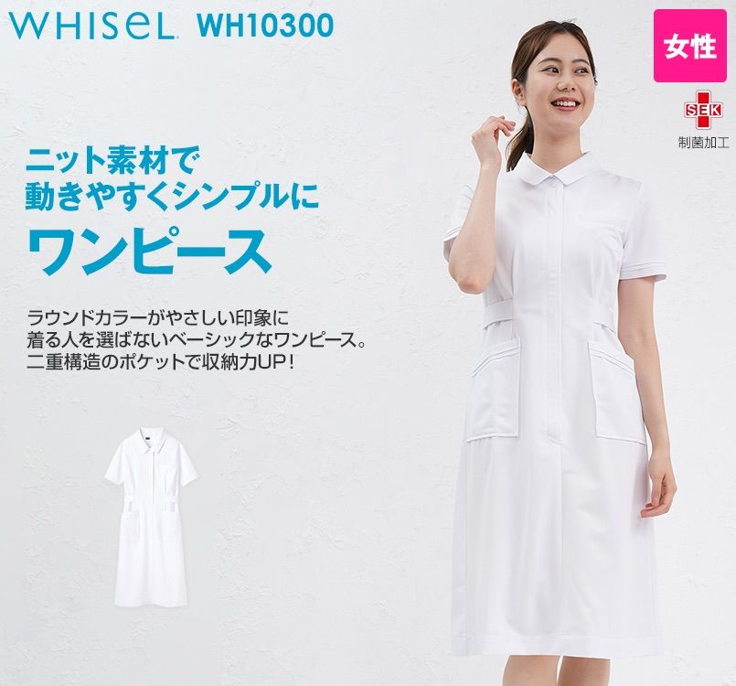 WH10300 自重堂WHISELワンピース