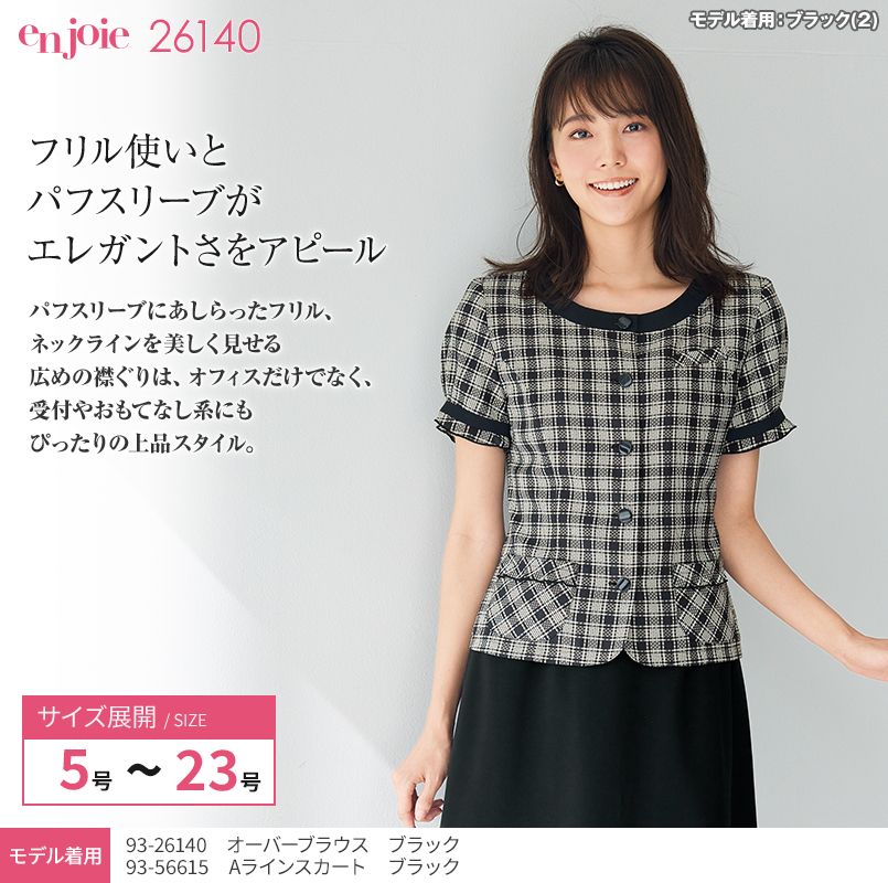 en joie(アンジョア) 26140 ネックラインを美しく見せる広め襟のチェック柄オーバーブラウス