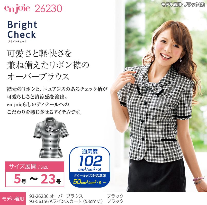 en joie(アンジョア) 26230 可愛さと軽快さを兼ね備えたチェック柄の人気オーバーブラウス